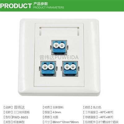 FTTH光纤面板与信息面板的产品用途解析