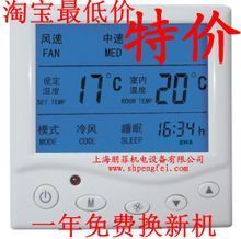 中央空调智能控制面板 选择与使用最全指南