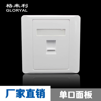 网络信息面板